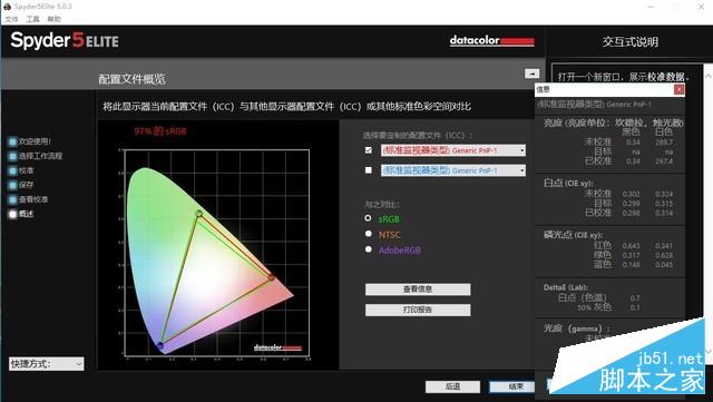 专业的电竞级别游戏本 吾空S17 Pro-8U评测