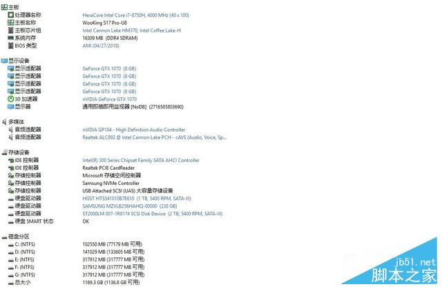 专业的电竞级别游戏本 吾空S17 Pro-8U评测