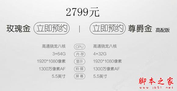  酷派锋尚MAX玫瑰金/尊爵金高配版