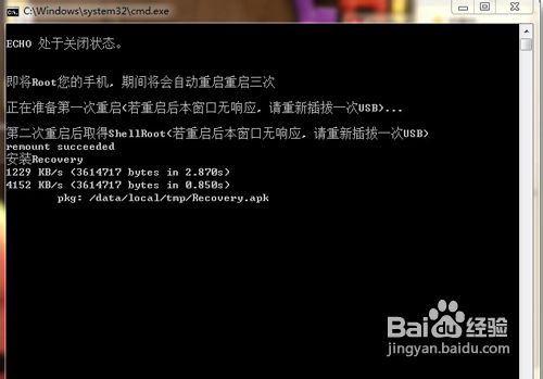 摩托罗拉MB526手机刷机教程
