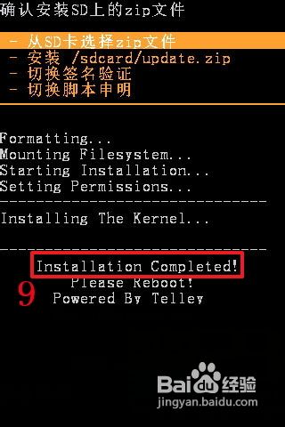 n760刷机教程