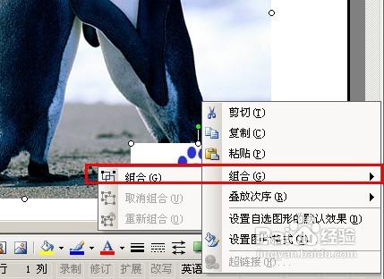 怎样用Word给图片加水印