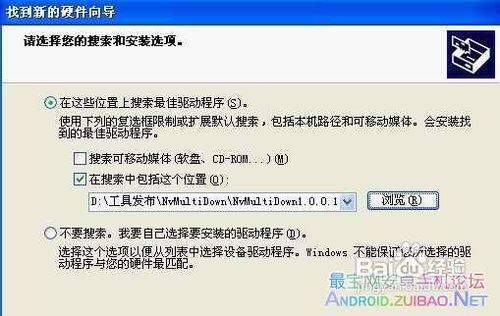 天语W700阿里云手机刷机教程天语W700刷机教程