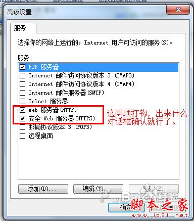 没有WIFI让你的IPHONE通过USB连接电脑上网