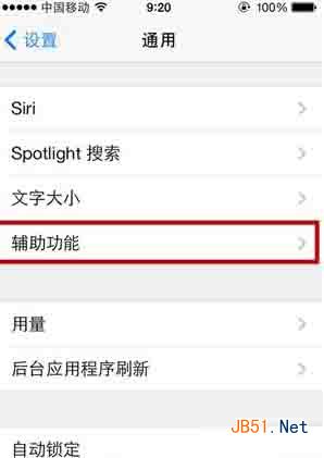 ios7怎么关闭动态效果