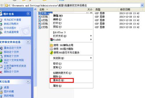 如何批量修改文件后缀名？超详细