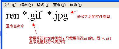 如何批量修改文件后缀名？超详细
