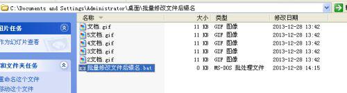 如何批量修改文件后缀名？超详细