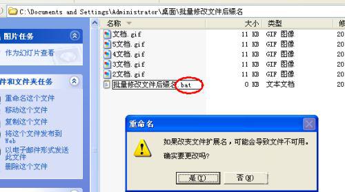 如何批量修改文件后缀名？超详细
