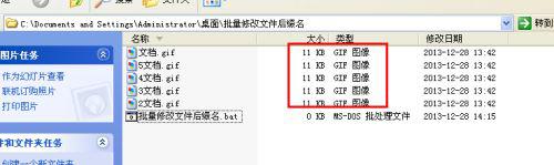 如何批量修改文件后缀名？超详细