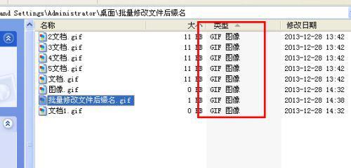 如何批量修改文件后缀名？超详细