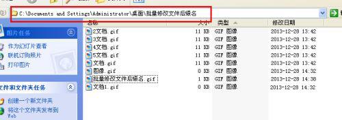 如何批量修改文件后缀名？超详细