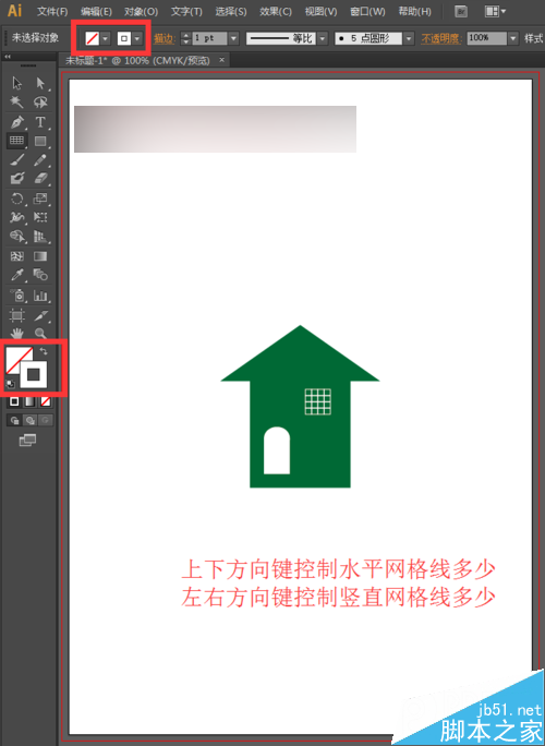 零基础学AI绘图：怎么画美丽幸福家园矢量插画