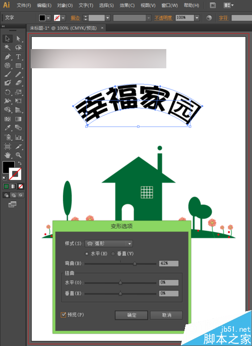 零基础学AI绘图：怎么画美丽幸福家园矢量插画
