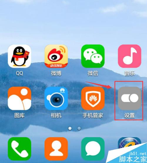 华为手机怎么创建WiFi？