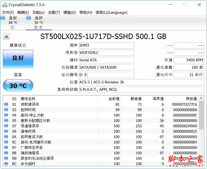 惠普战99硬件评测:性能彪悍