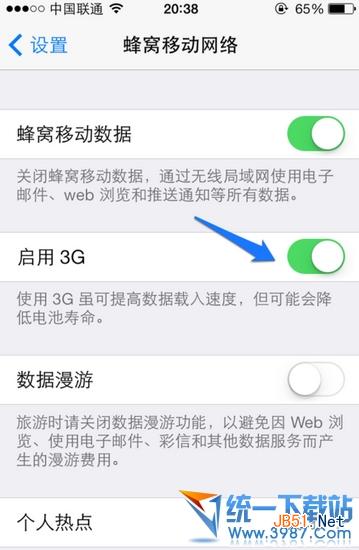 iphone5s怎么关闭流量