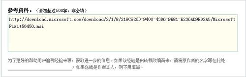解决安装Office 2010时出现错误1907的提示