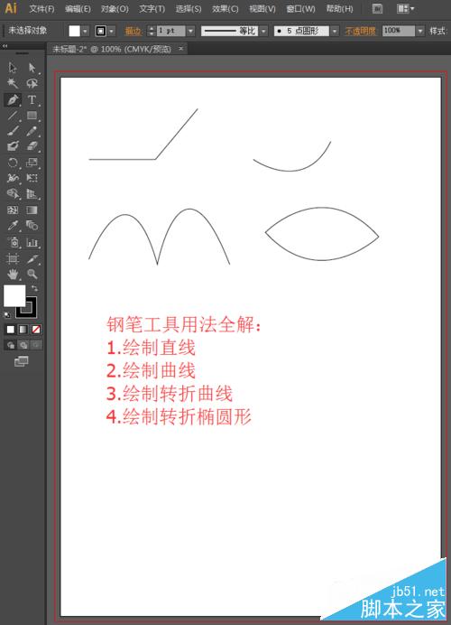 钢笔工具怎么绘制弧线?AI钢笔工具用法全解