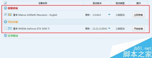 wegame字体模糊怎么办?wegame字体模糊的解决方法