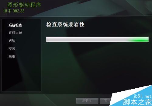 wegame字体模糊怎么办?wegame字体模糊的解决方法