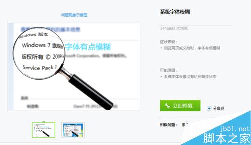 wegame字体模糊怎么办?wegame字体模糊的解决方法