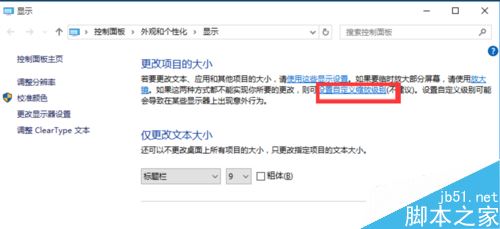 wegame字体模糊怎么办?wegame字体模糊的解决方法