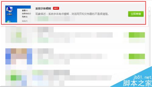 wegame字体模糊怎么办?wegame字体模糊的解决方法
