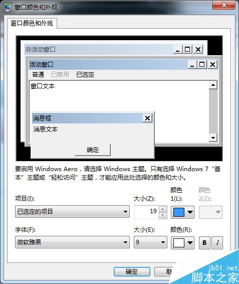 wegame字体模糊怎么办?wegame字体模糊的解决方法