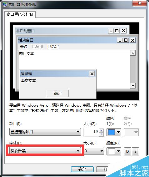 wegame字体模糊怎么办?wegame字体模糊的解决方法