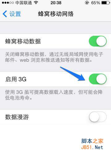 iphone5s怎么关闭流量？iphone5s关闭网络方法2