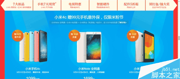 小米米粉节优惠一览:通通大降价!