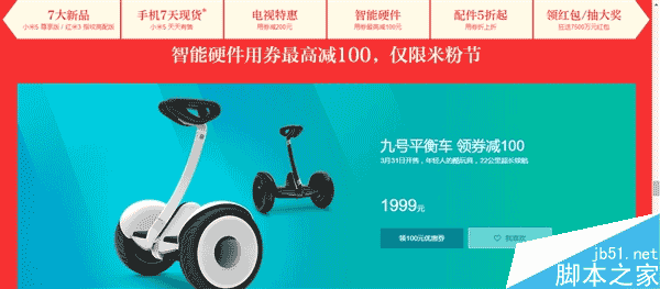 小米米粉节优惠一览:通通大降价!