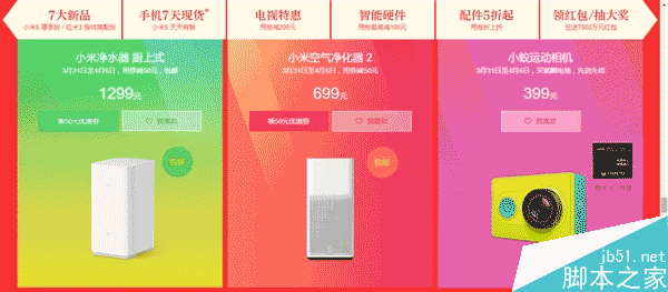 小米米粉节优惠一览:通通大降价!