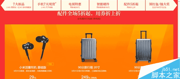 小米米粉节优惠一览:通通大降价!