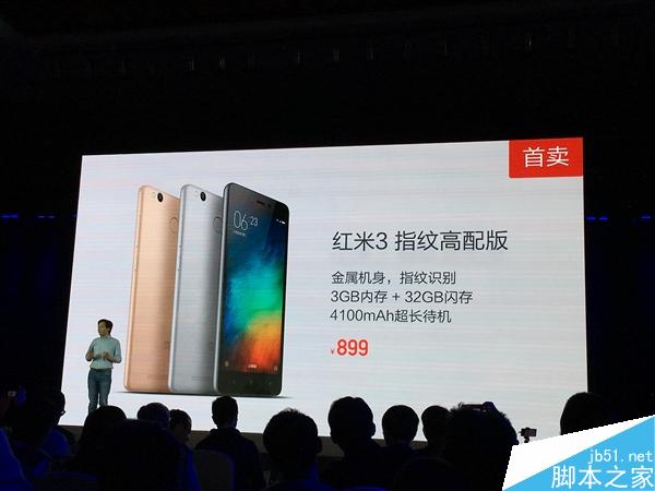 899元!新版红米3正式发布:3GB/32GB/指纹识别