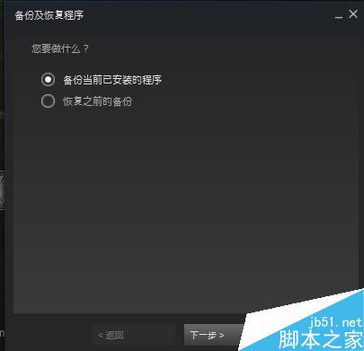 steam怎么移动游戏?steam移动游戏教程