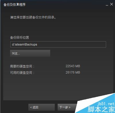 steam怎么移动游戏?steam移动游戏教程