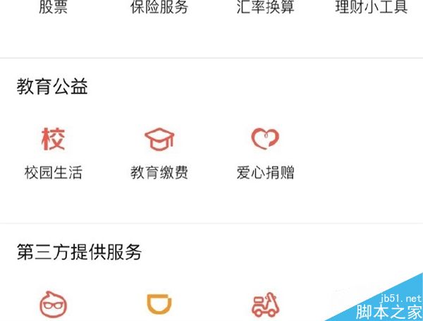 万能的支付宝能查四六级了！免准考证