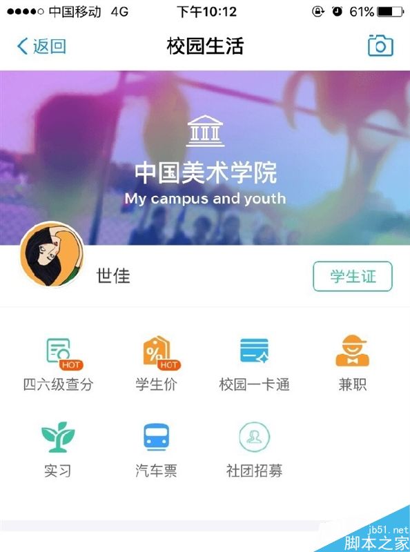 万能的支付宝能查四六级了！免准考证