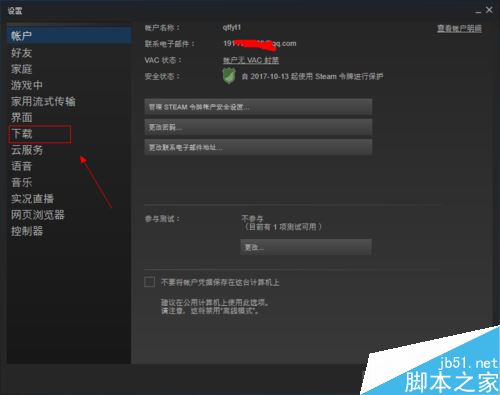 steam怎么提前下载游戏?steam预载图文教程
