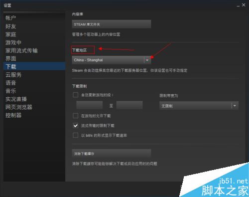 steam怎么提前下载游戏?steam预载图文教程