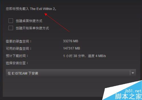 steam怎么提前下载游戏?steam预载图文教程