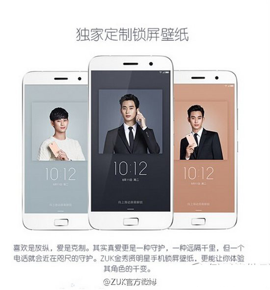 zuk金秀贤手机多少钱 zuk金秀贤明星手机价格2