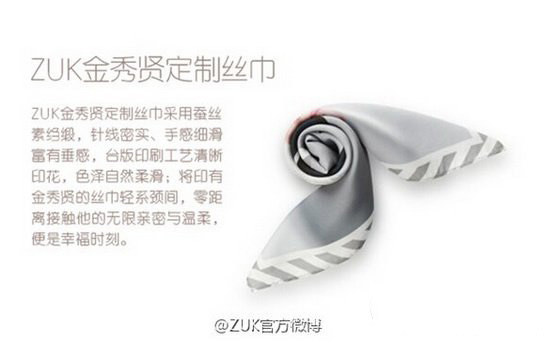 zuk金秀贤手机多少钱 zuk金秀贤明星手机价格3