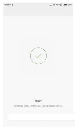 红米note3怎么设置指纹解锁 红米note3指纹设置图文教程3