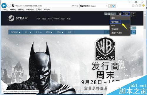 steam怎么跨区?steam跨区教程
