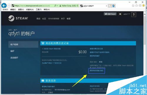 steam怎么跨区?steam跨区教程