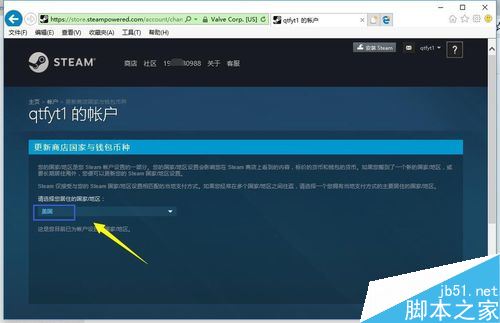 steam怎么跨区?steam跨区教程