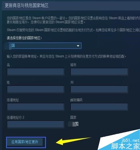 steam怎么跨区?steam跨区教程